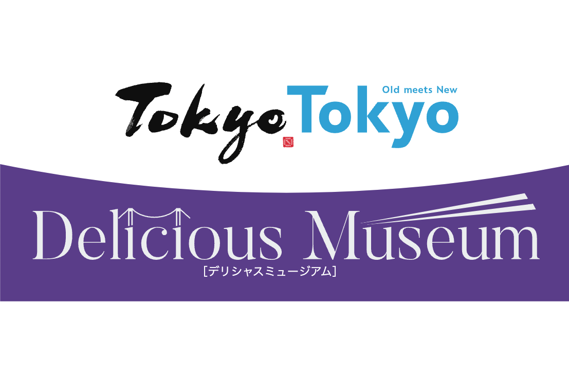 美食都市・東京で出会う、日本と世界の多彩な食文化 春の食フェスティバル2022 Tokyo Tokyo Delicious Museum