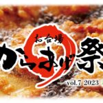 フジテレビ「第7回 お台場 からあげ祭 ～2023・春～」