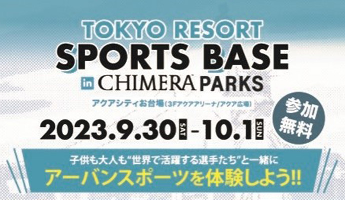 TOKYO RESORT SPORTS BASE in CHIMERA PARKS 