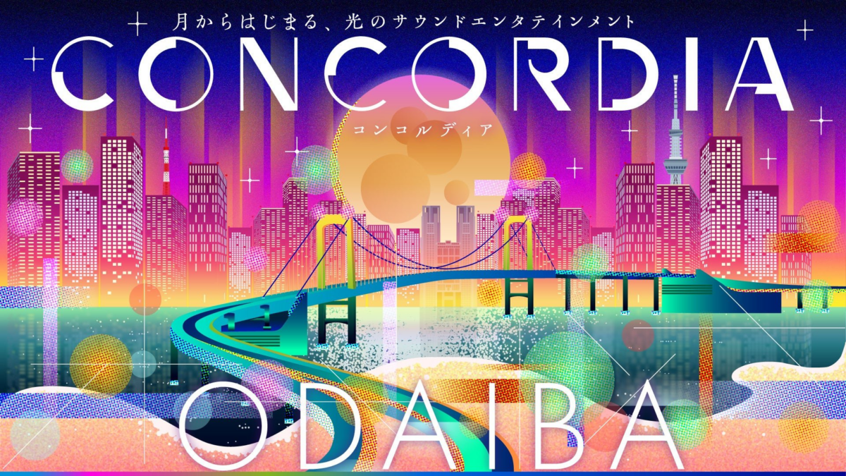 国内最大級のインタラクティブ ビーチアート プロジェクション「CONCORDIA（コンコルディア）」