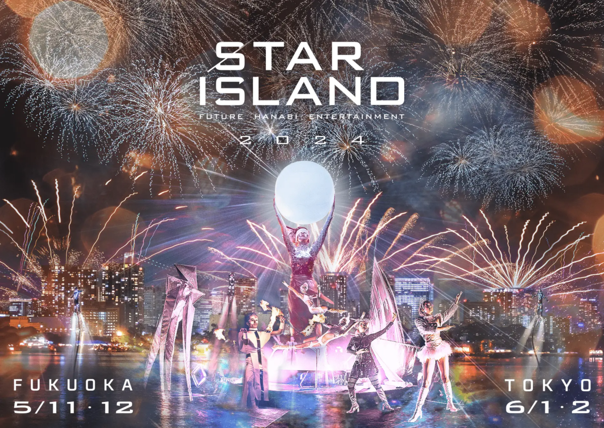 STAR ISLAND 2024 世界を魅了してきた日本発の“未来型花火エンターテインメント”日本凱旋決定！