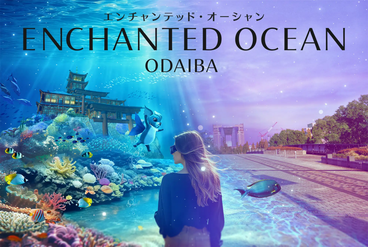 「エンチャンテッド・オーシャン お台場」｜最新テクノロジーで紡ぐイマーシブ体験イベント