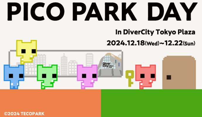 PICO PARK DAY In DiverCity Tokyo Plaza｜ゲームの楽しさを体感する5日間限定イベント