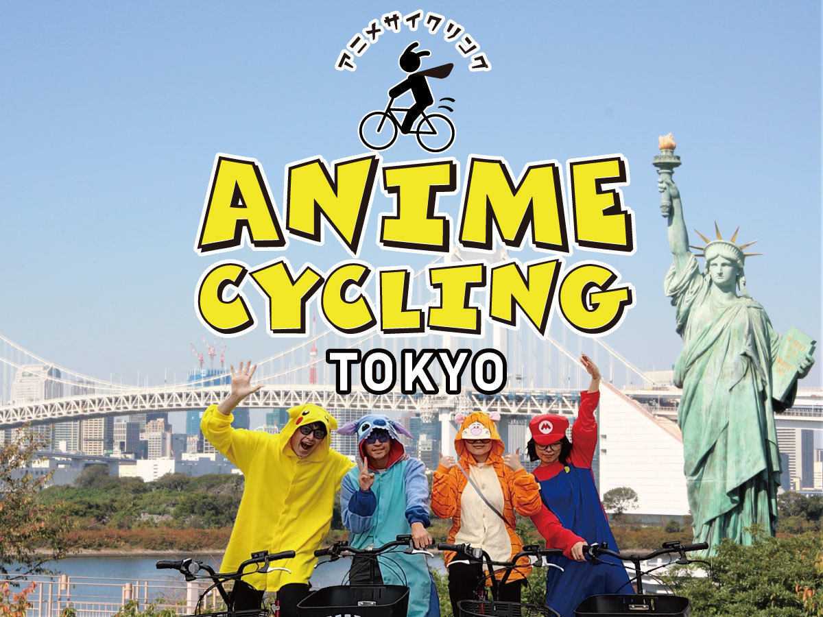 アニメサイクリング｜2025年1月お台場開催！ユニコーンガンダムと一緒に爽快サイクリング体験