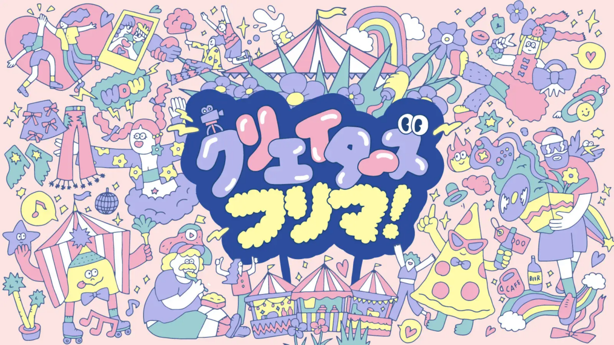 クリエイターズフリマ2025｜6月6日（金）〜8日（日）お台場シンボルプロムナード公園で200ブース超えのインフルエンサー大集合！