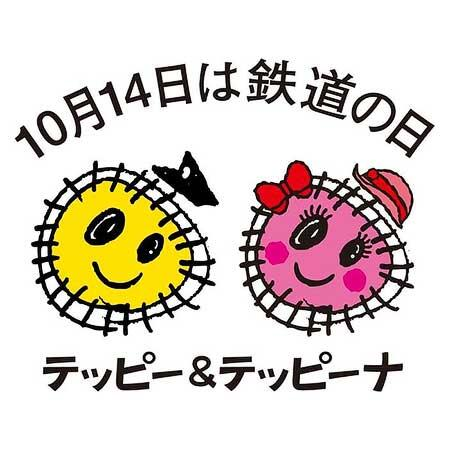 第32回鉄道フェスティバル｜10月11日（土）〜10月12日（日）お台場イーストプロムナードで国内最大級の鉄道イベント開催！