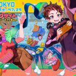 東京ｅスポーツフェスタ2026｜1月9日（金）〜1月11日（日）東京ビッグサイトで競技大会・展示・体験企画を開催