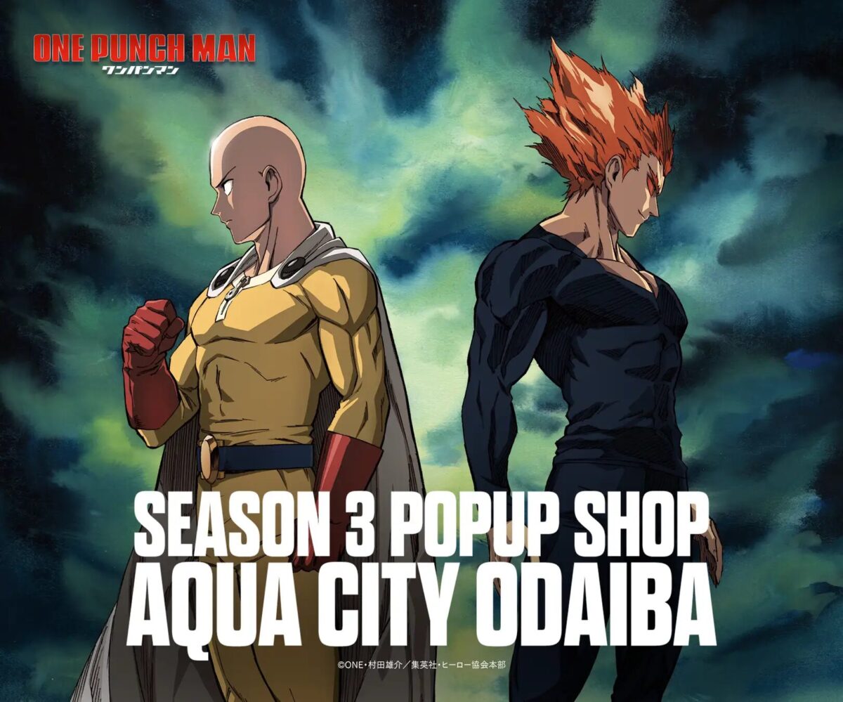 アニメ「ワンパンマン」第3期 POPUP SHOP in アクアシティお台場|2月20日(金)~3月1日(日)開催