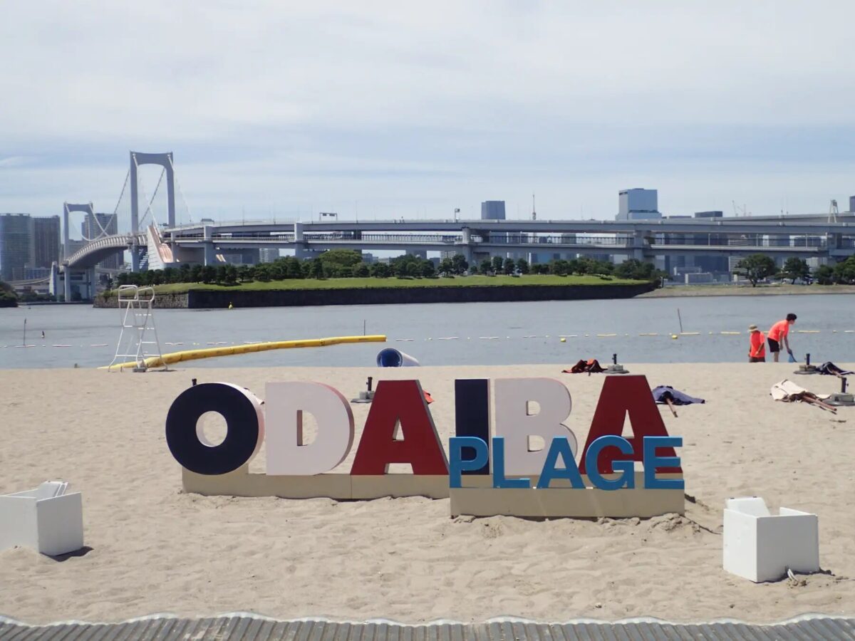 お台場プラージュ2026|7月17日(金)〜21日(火)に都立お台場海浜公園で開催!海水浴やアスレチック、映画上映会も